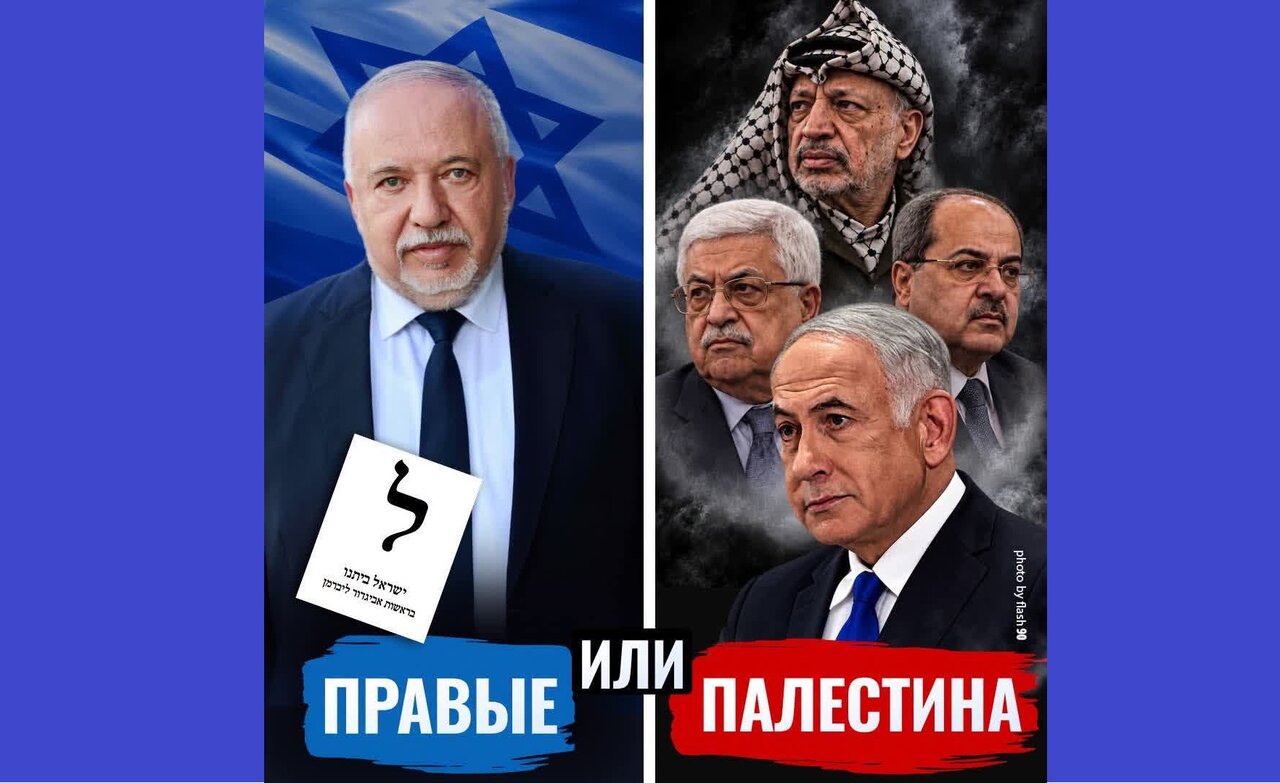 Сионист режимин мүхтәлиф бөлҝәләриндә Нетанјаһуја гаршы нүмајишләр \ Либерман Нетанјаһону фәләстинли адландырды