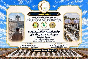 دعوة للمشاركة في تشييع رفات الوجبة السادسة من شهداء مجزرة سجن بادوش