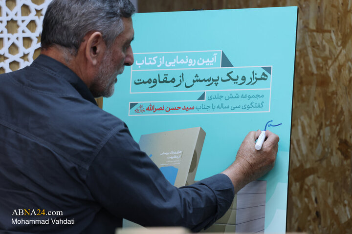Photos: Unveiling ceremony of book "1001 Questions about Resistance"