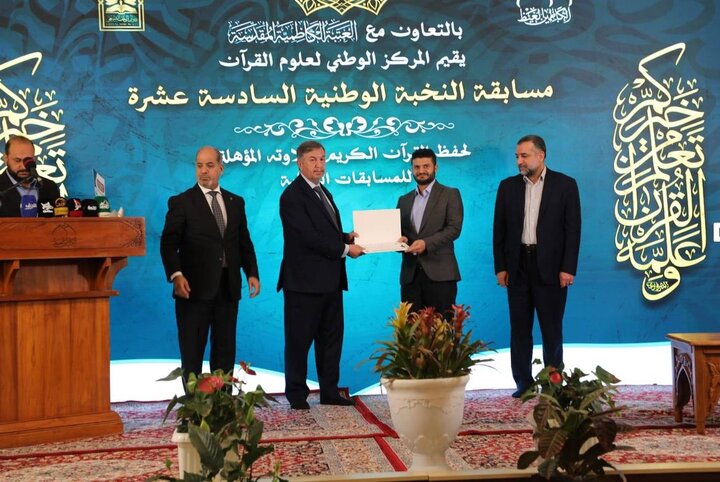 تقرير مصور/ المركز الوطني لعلوم القرآن يقيم مسابقة النخبة الوطنية السادسة عشرة في العراق