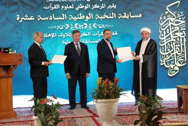 تقرير مصور/ المركز الوطني لعلوم القرآن يقيم مسابقة النخبة الوطنية السادسة عشرة في العراق