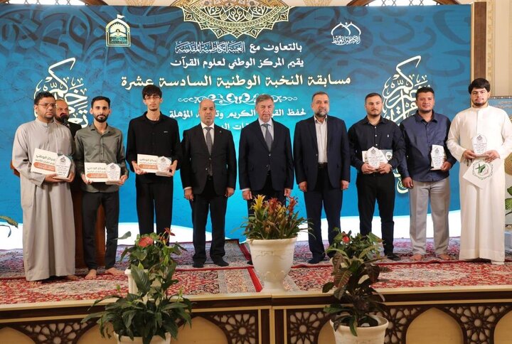 تقرير مصور/ المركز الوطني لعلوم القرآن يقيم مسابقة النخبة الوطنية السادسة عشرة في العراق