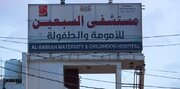 ریاض کا صنعاء کے بچوں کے اسپتال پر حملہ، تعز میں یمنی پیش قدمی کا بدلہ