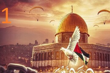 طوفان الاقصیٰ کی تیسری سالگرہ؛ طوفان کا لمحہ - 1