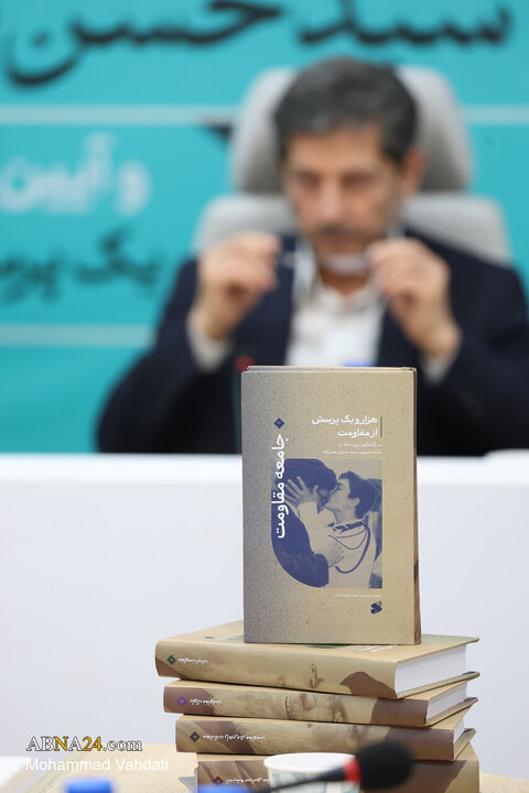 تقرير مصور/ مراسم إزاحة الستار عن كتاب "1001 سؤال حول المقاومة" في قم