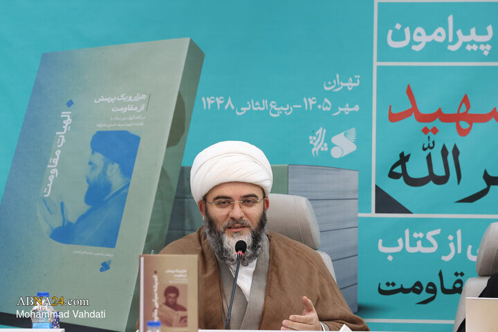 تقرير مصور/ مراسم إزاحة الستار عن كتاب "1001 سؤال حول المقاومة" في قم
