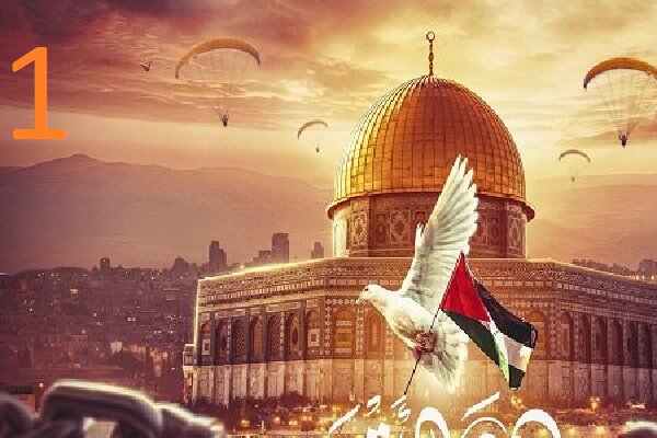 طوفان الاقصیٰ کی تیسری سالگرہ؛ طوفان کا لمحہ - 1