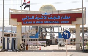 آغاز پروازها از نجف اشرف به فرودگاه‌های ایران