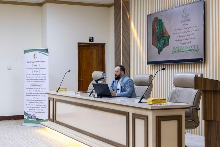 تقرير مصور/  إقامة ندوة تثقيفية ضمن برنامج رابطة خطيبات المنبر الحسيني بكربلاء المقدسة