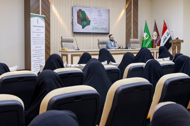تقرير مصور/  إقامة ندوة تثقيفية ضمن برنامج رابطة خطيبات المنبر الحسيني بكربلاء المقدسة