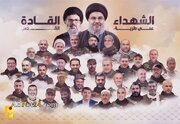 عالم التشيّع يجتاز الاختبار التاريخي لـ«طوفان الأقصى» بنجاح ومرفوع الرأس 