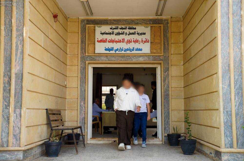 العتبة العلوية توزّع الكوسة المدرسية على معاهد رعاية ذوي الإعاقة بالنجف الأشرف