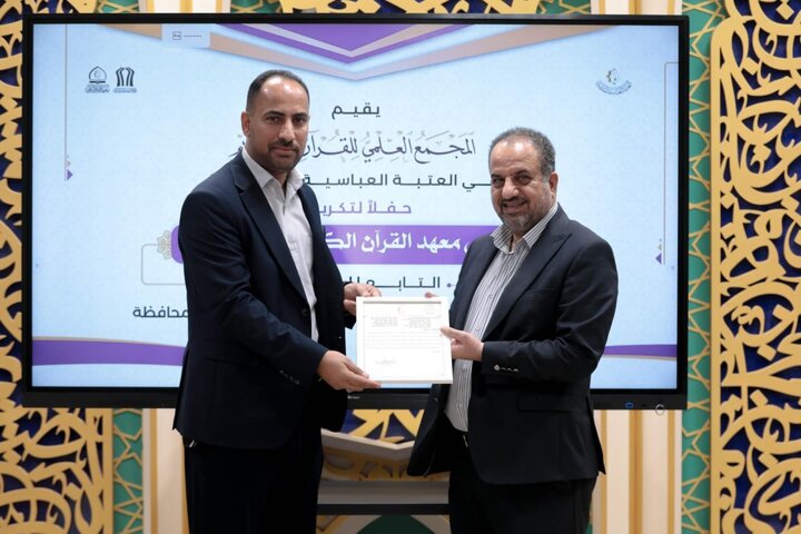 تقرير مصور/ العتبة العباسية تكرم ملاكاتها المشاركة في إنجاح مشاريعها القرآنية في كربلاء