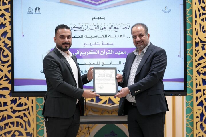 تقرير مصور/ العتبة العباسية تكرم ملاكاتها المشاركة في إنجاح مشاريعها القرآنية في كربلاء
