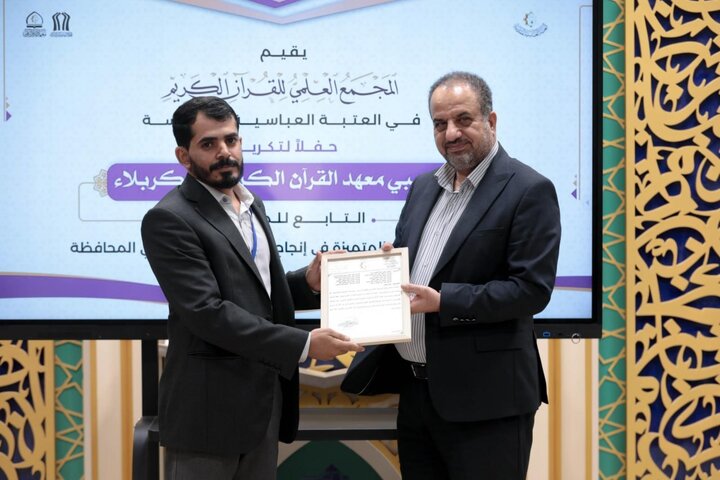 تقرير مصور/ العتبة العباسية تكرم ملاكاتها المشاركة في إنجاح مشاريعها القرآنية في كربلاء