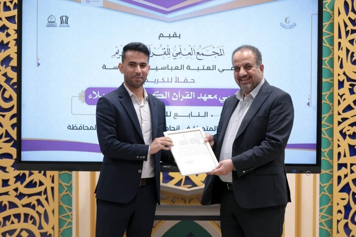 تقرير مصور/ العتبة العباسية تكرم ملاكاتها المشاركة في إنجاح مشاريعها القرآنية في كربلاء