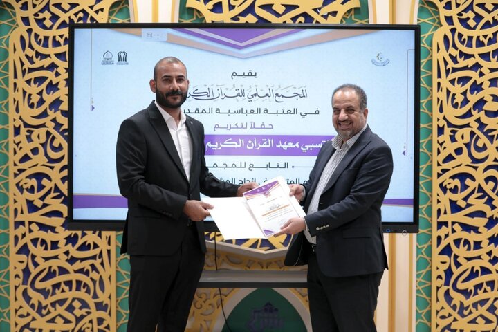 تقرير مصور/ العتبة العباسية تكرم ملاكاتها المشاركة في إنجاح مشاريعها القرآنية في كربلاء