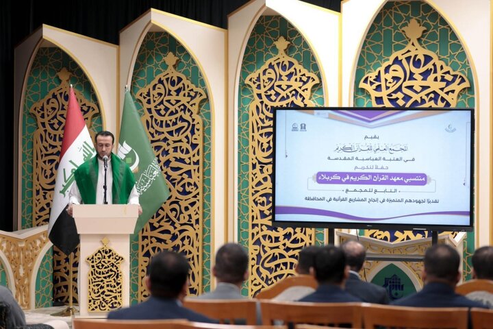 تقرير مصور/ العتبة العباسية تكرم ملاكاتها المشاركة في إنجاح مشاريعها القرآنية في كربلاء