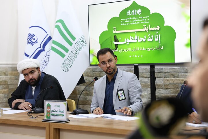 تقرير مصور/ إطلاق مسابقة (إنّا له لحافظون) في محافظة ذي قار