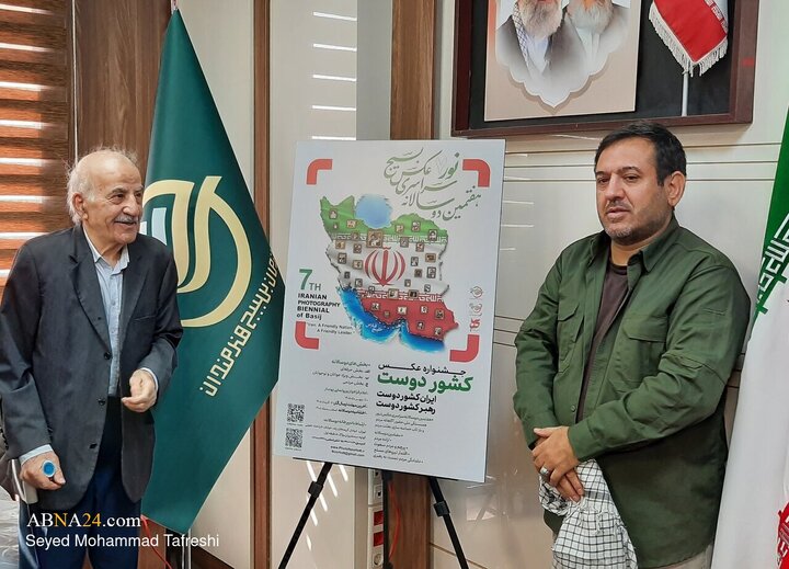 عکس خبری/ مراسم رونمایی از پوستر هفتمین دوسالانه عکس نور