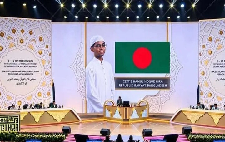 আন্তর্জাতিক কুরআন প্রতিযোগিতায় প্রথম বাংলাদেশের ইহতেশামুল
