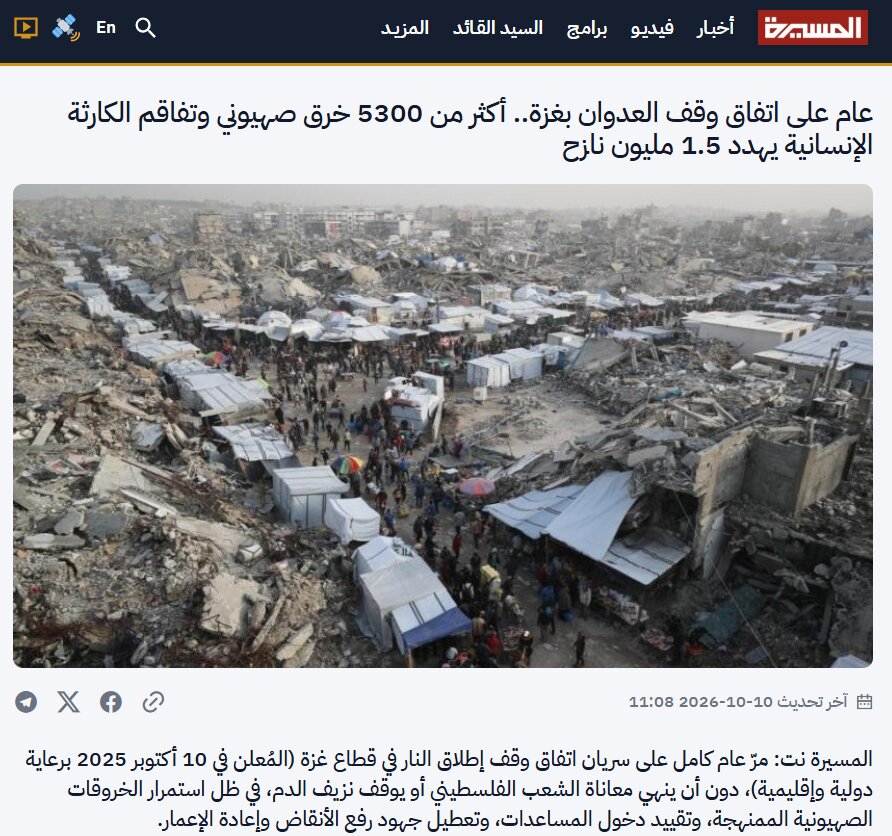 یک سال پس از آتش‌بس غزه؛ ۱۴۷۱ شهید و بیش از ۵۳۰۰ نقض توافق