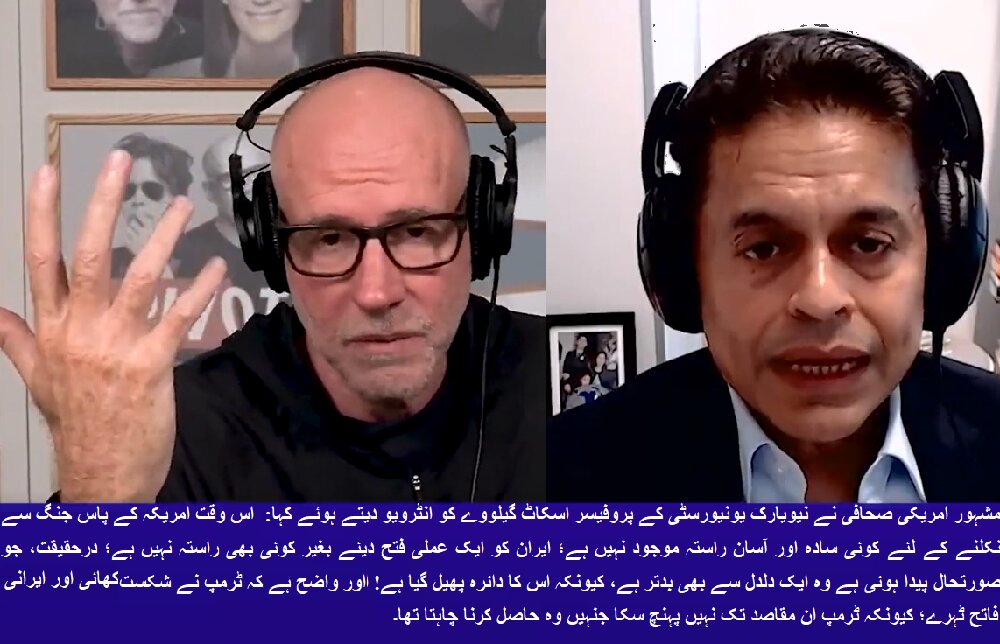 ایران فاتح ہو گیا اور امریکہ دلدل میں پھنس گیا ہے، فرید زکریا + ویڈیو