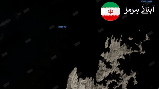 ایران کی تعزیری کاروائیاں؛ آبنائے ہرمز کے جنوب میں غیر مجاز عمانی روٹ خالی ہو گیا +ویڈیو