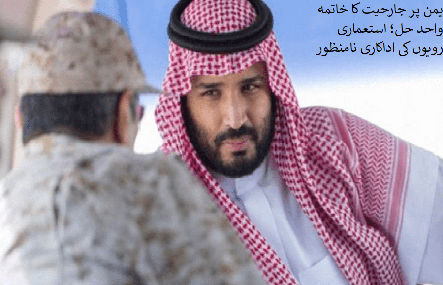 آبنائے باب المندب پر سعودی جارحیت تمام ممالک کو نقصان پہنچائے گی، یمن کا انتباہ