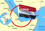آبنائے باب المندب پر سعودی جارحیت تمام ممالک کو نقصان پہنچائے گی، یمن کا انتباہ