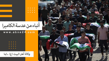 فيديو | الاخبار المصورة عن الأحداث في العالم