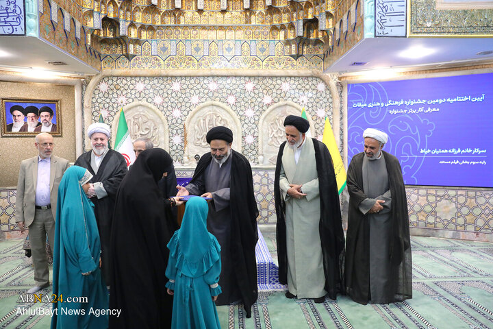 آیین اختتامیه دومین جشنواره فرهنگی و هنری «میقات»