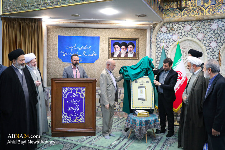 آیین اختتامیه دومین جشنواره فرهنگی و هنری «میقات»