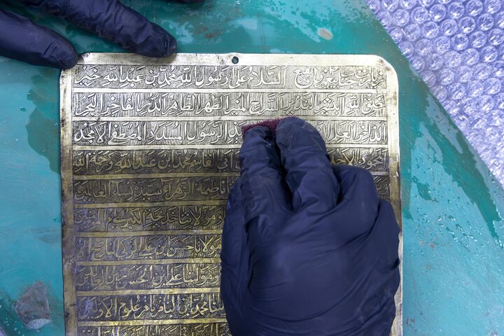 تقرير مصور/ صيانة جدارية نحاسية نُقشت عليها زيارة النبي وأهل بيته (صلوات الله عليهم)