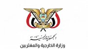Yemen accuses Saudi supporters of complicity in crimes