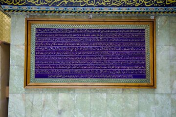 Al-Abbas shrine installs golden panels bearing Aba al-Fadl al-Abbas’s ziyarat text (+Photos)