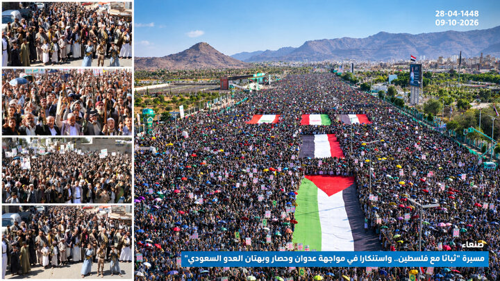 تقرير مصور/ مسيرات مليونية في اليمن تعلن الثبات والاستنفار في مواجهة العدوان والحصار السعودي