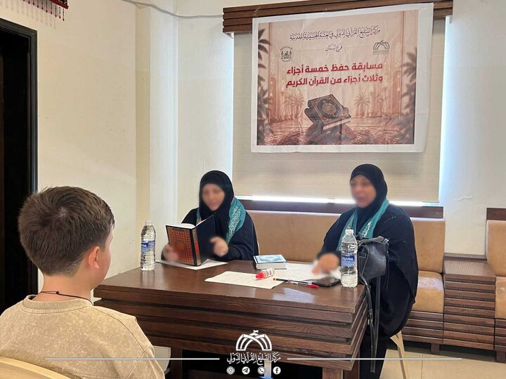 تقرير مصور/ مشاركة (٢٥٠) طالباً وطالبة في مسابقة قرآنية برعاية العتبة الحسينية بلبنان