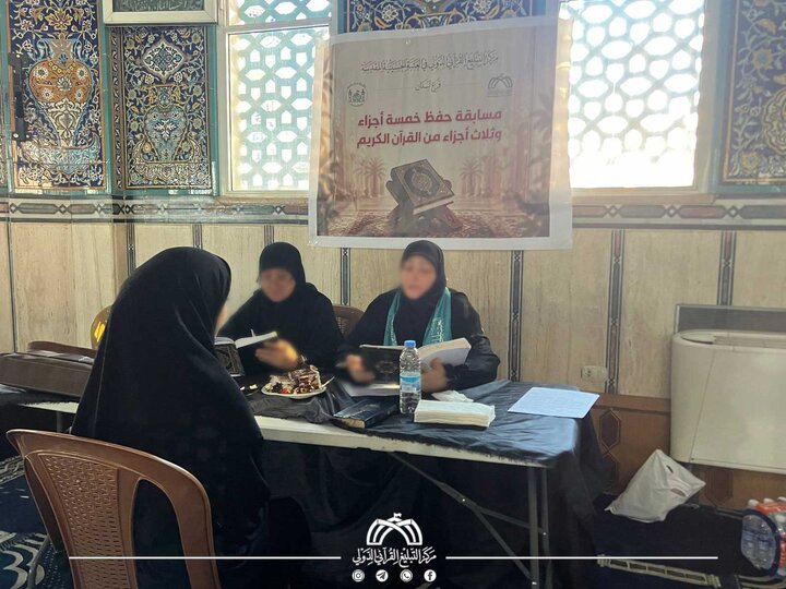 تقرير مصور/ مشاركة (٢٥٠) طالباً وطالبة في مسابقة قرآنية برعاية العتبة الحسينية بلبنان