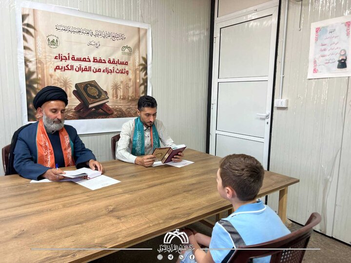 تقرير مصور/ مشاركة (٢٥٠) طالباً وطالبة في مسابقة قرآنية برعاية العتبة الحسينية بلبنان