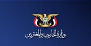 Yemen Dışişleri Bakanlığı’ndan Suudi Arabistan’a Sert Uyarı: “Caydırıcılık Denkleminden Vazgeçilmeyecek”
