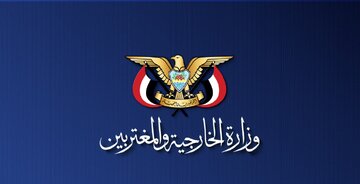 Yemen Dışişleri Bakanlığı’ndan Suudi Arabistan’a Sert Uyarı: “Caydırıcılık Denkleminden Vazgeçilmeyecek”