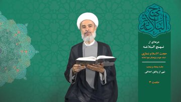 جرعه‌ای از نهج‌البلاغه ۵۵؛ نهی از رذایل اخلاقی