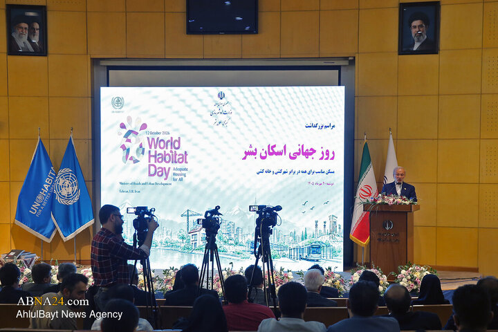 مراسم بزرگداشت روز جهانی اسکان بشر