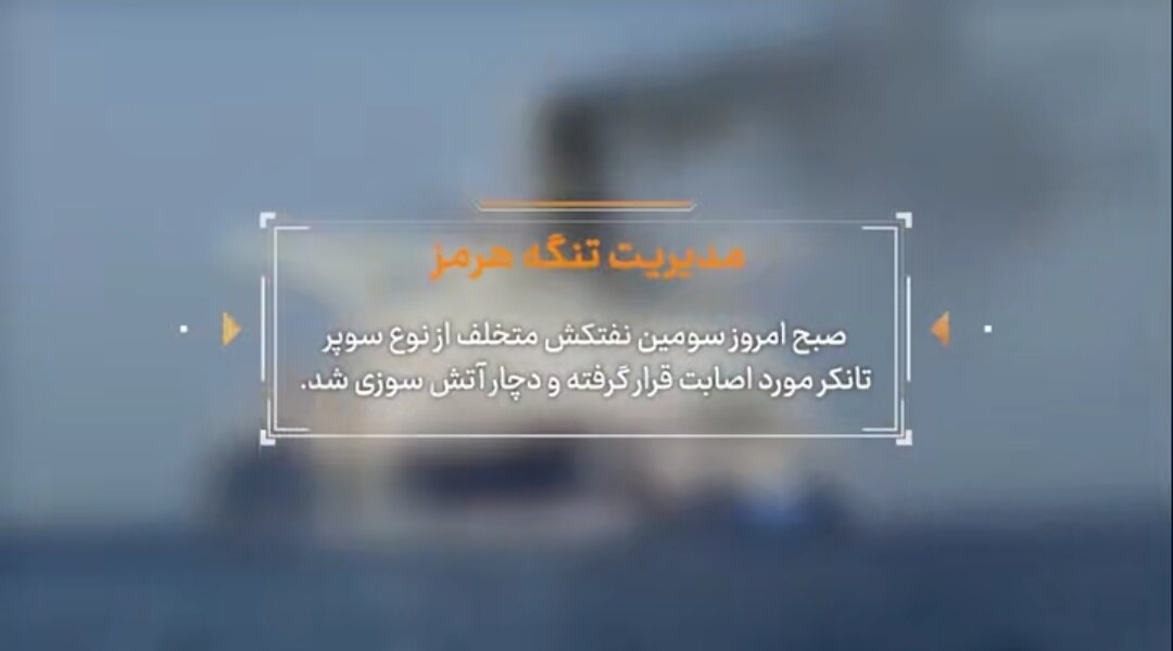 Video| 
Mga larawan ng ikatlong supertanker