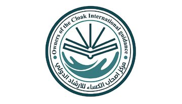 تعزيز الحضور في المجتمعات الإفريقية..العتبة الحسينية تضع حجر الأساس لمدرسة مدينة العلم في نيجيريا