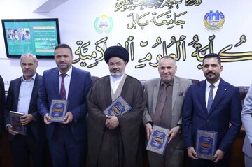 برعاية العتبة الحسينية.. ندوة قرآنية بعنوان «الموسوعة القرآنية عطاء غير مجذوذ» في جامعة بابل