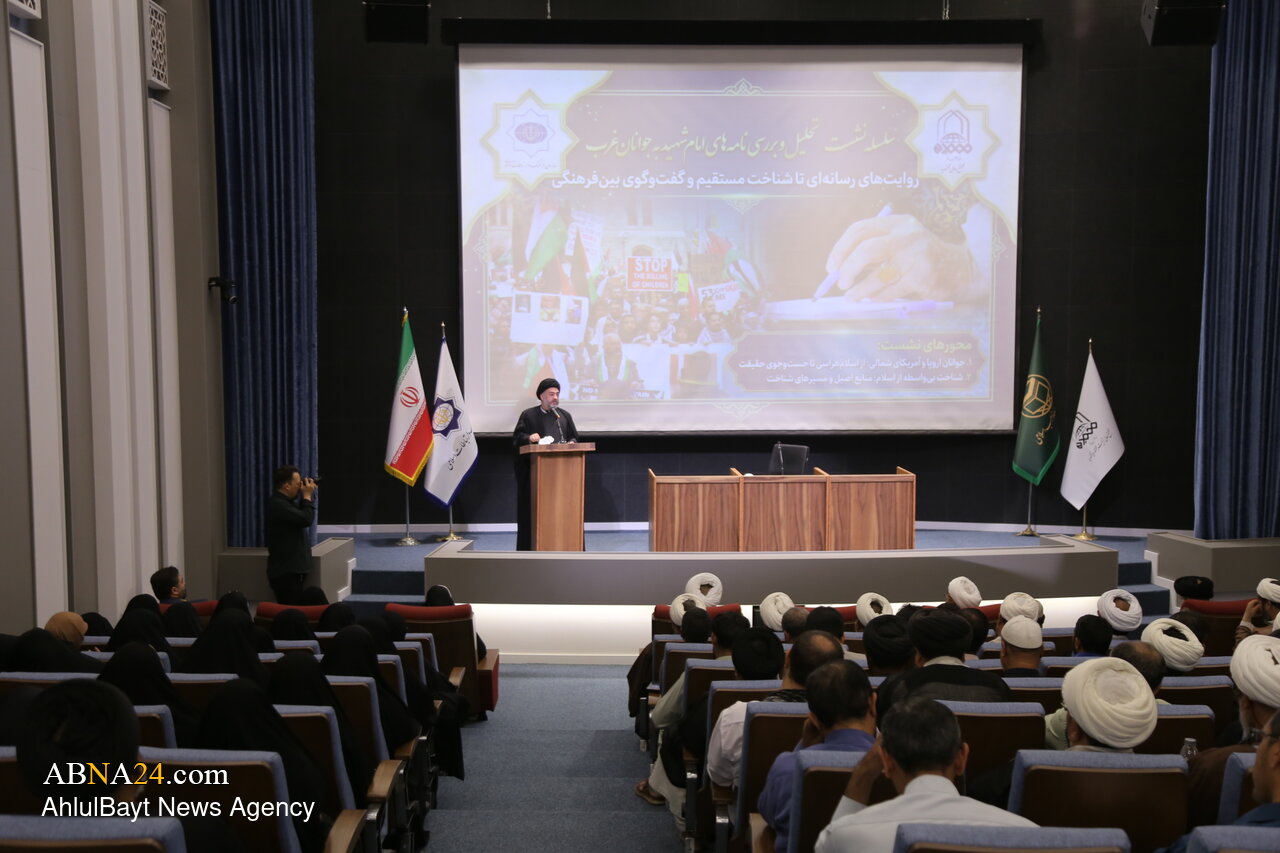 برگزاری نشست علمی نامه‌های امام شهید به جوانان غرب