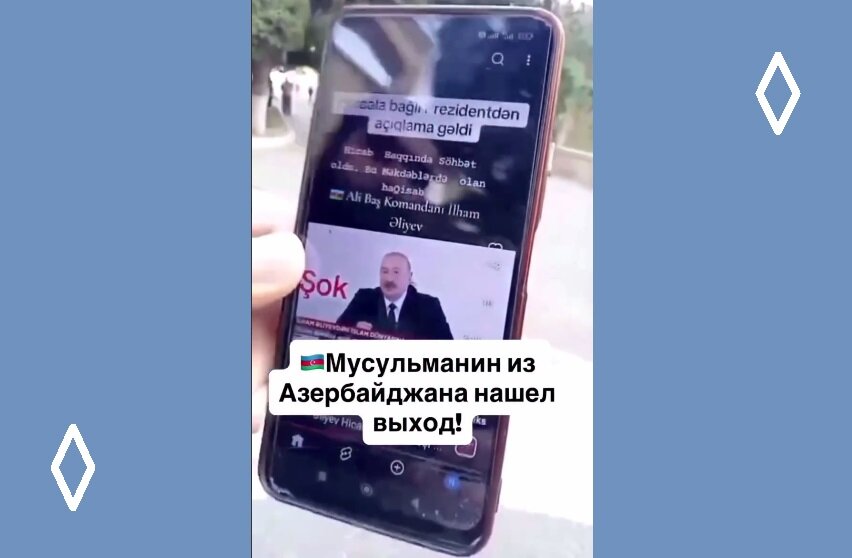 Видео \ Валидејн Илһамын Һиҹабла бағлы рәсми ачыгламасыны директор гаршысына гојараг ону чыхылмаз вәзијјәтә салды