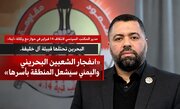 علماء الدين هم العقبة الرئيسية أمام مشروع إخضاع المجتمع البحريني/ البحرين تحكمها قبيلة آل خليفة بطريقة قمعية